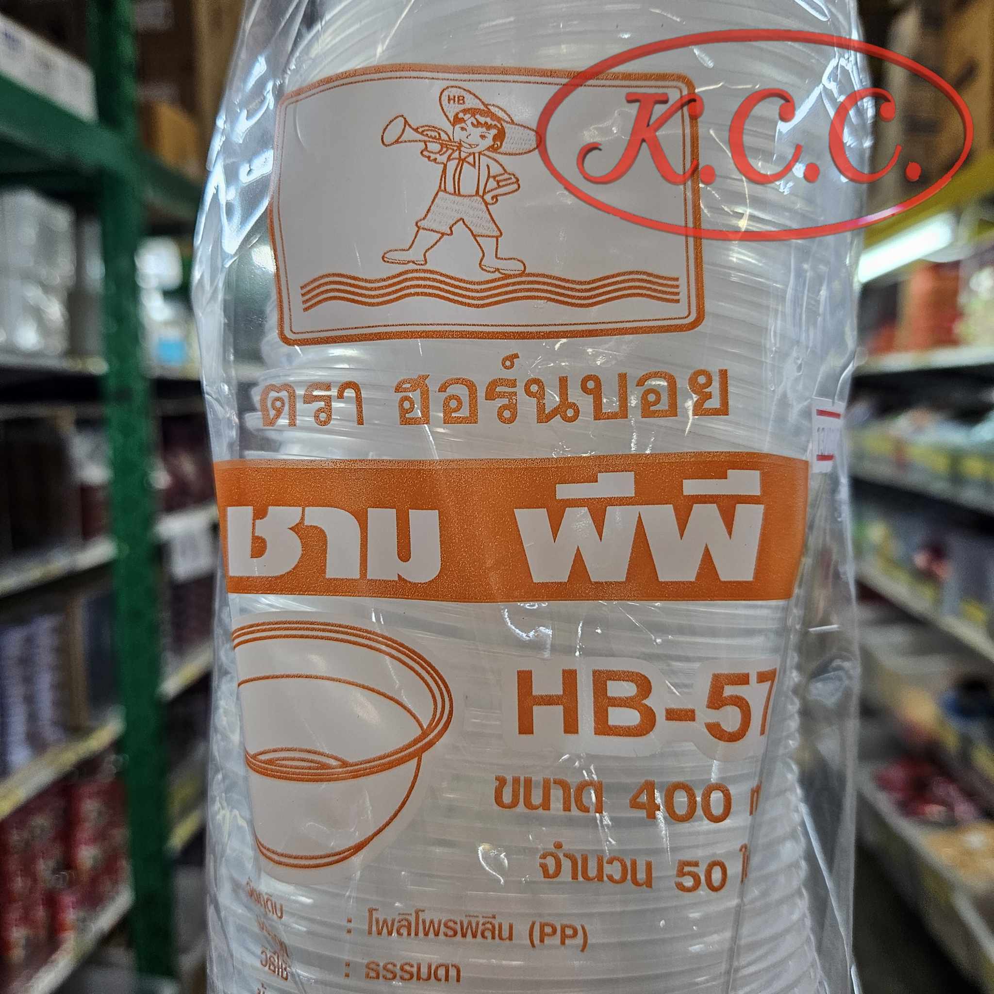 ชาม PP HB-57 จำนวน 50 ชิ้น 400 ml. ตรา ฮอร์นบอย