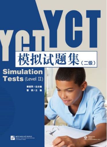 หนังสือข้อสอบ YCT ระดับ 2+MP3 YCT模拟试题集（二级）（含1MP3） YCT Simulation Tests (Level 2) + MP3 หนังสือเตรียมสอบภาษาจีน YCT ข้อสอบ YCT แนวข้อสอบ YCT ยอดนิยม