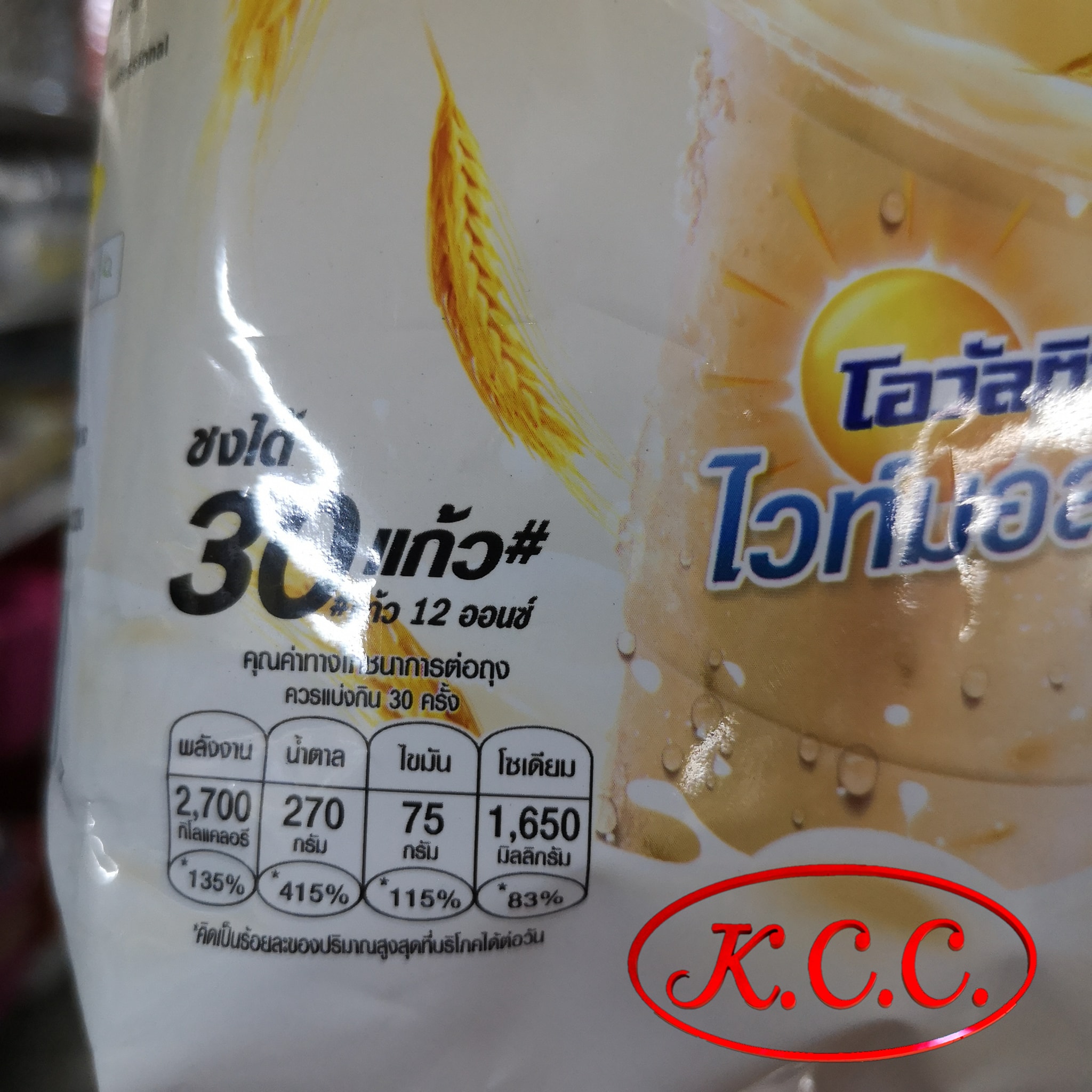 Ovaltine White malt โอวัลติน ไวท์มอลต์ (600 กรัม)