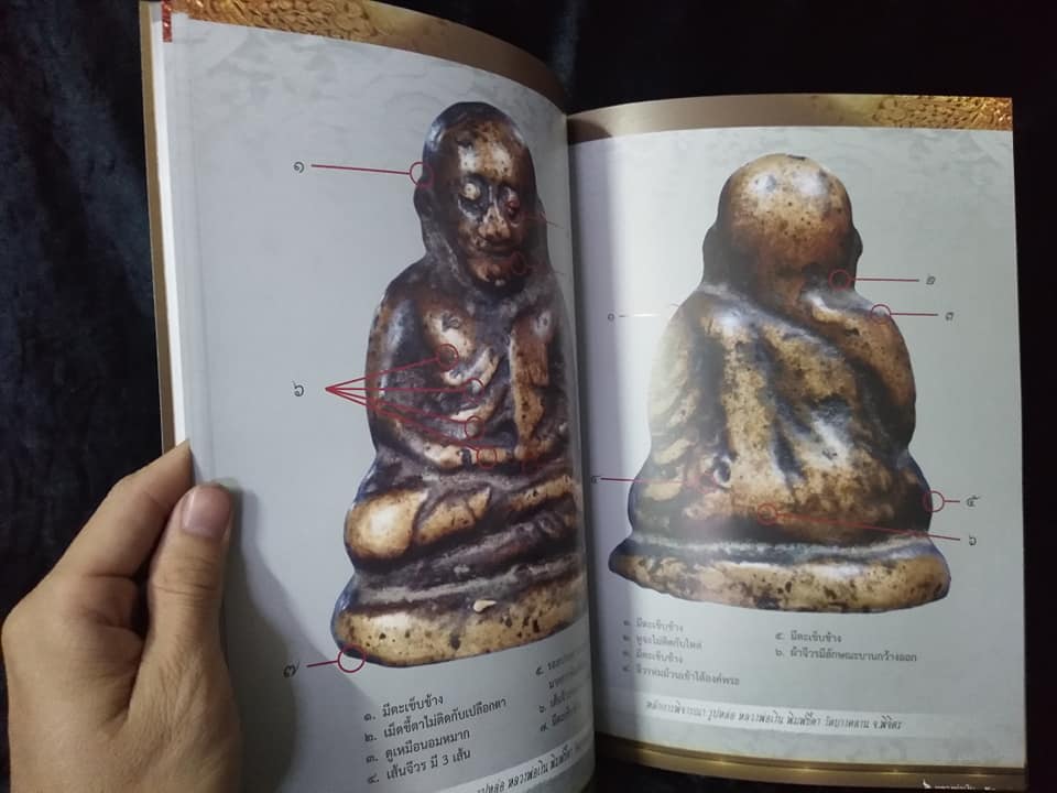 พระเครื่องหลวงพ่อเงิน