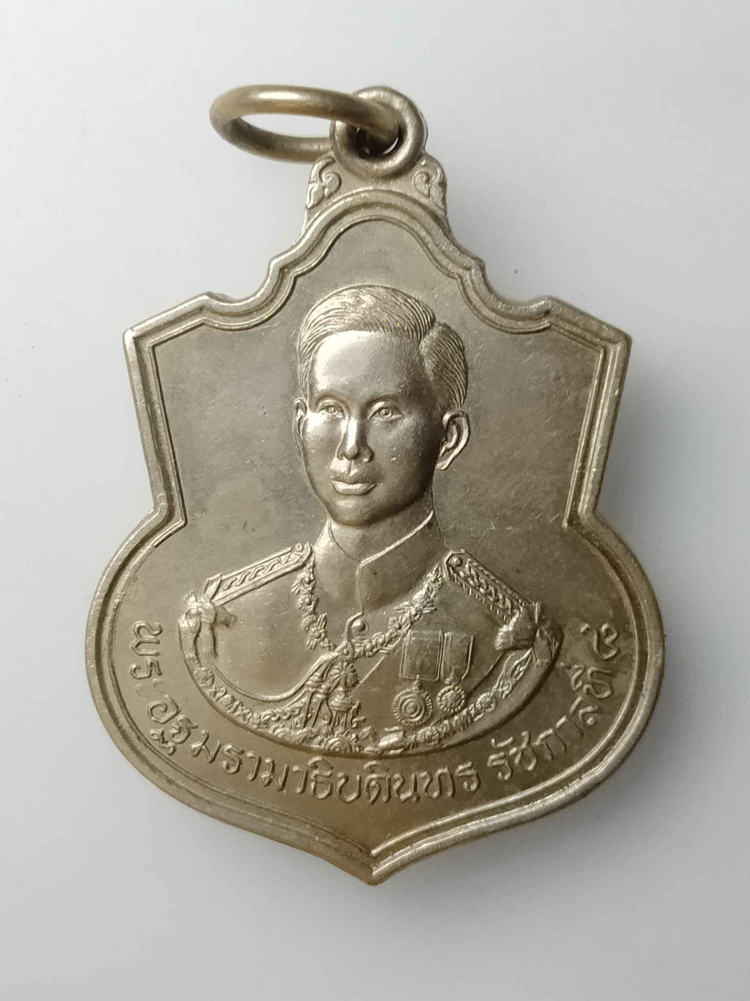 H506 เหรียญพระอัฐมรามาธิบดินทร รัชกาลที่ 8 ที่ระลึก 25 ปี มูลนิธิพระอัฐมรามาธิบดินทร ปี2543