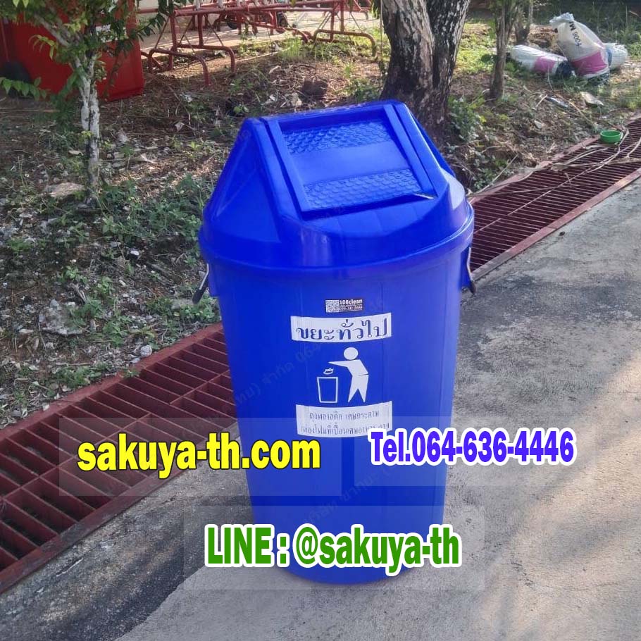 ถังขยะ ทรงกลม