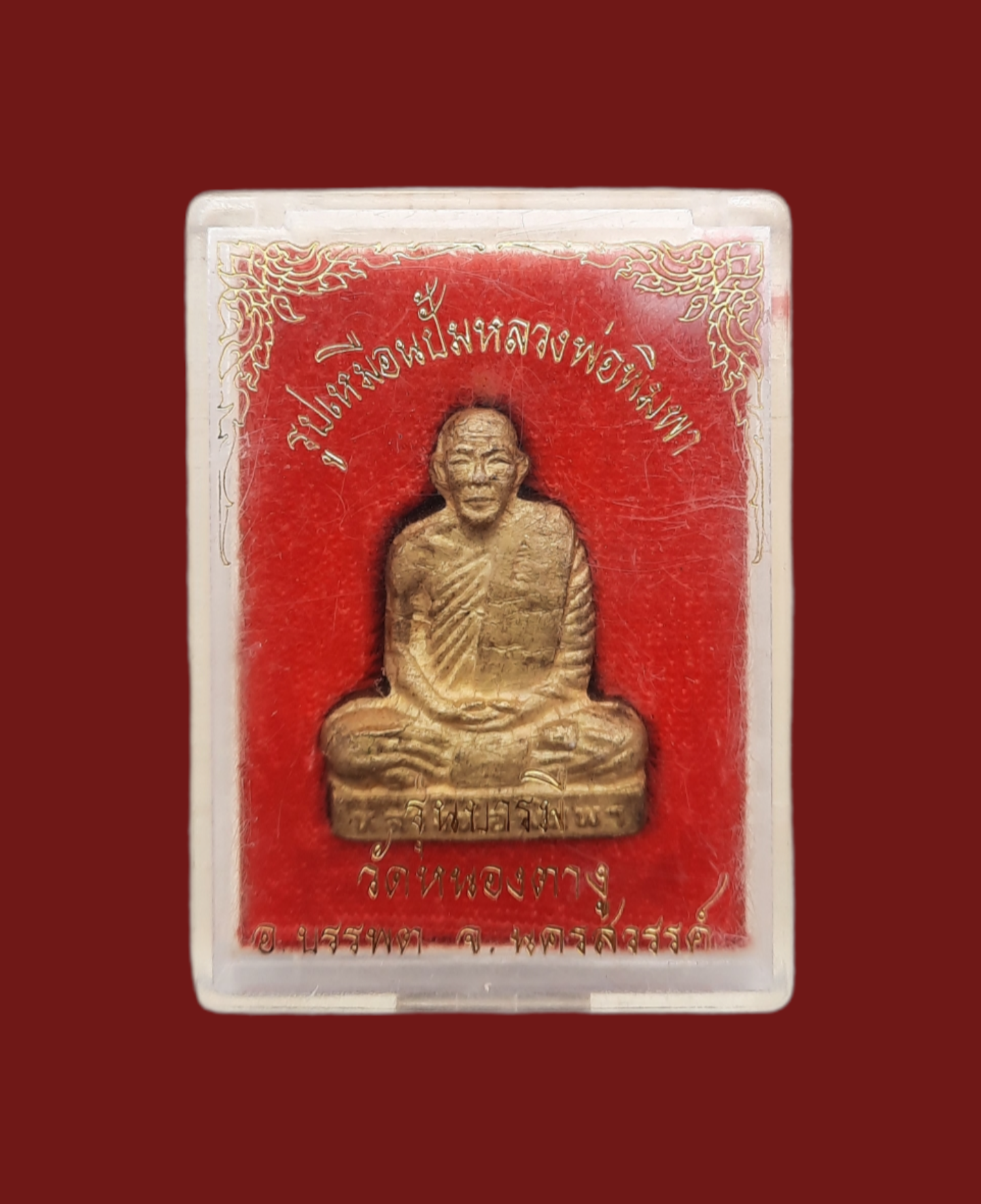 หลวงพ่อพิมพา