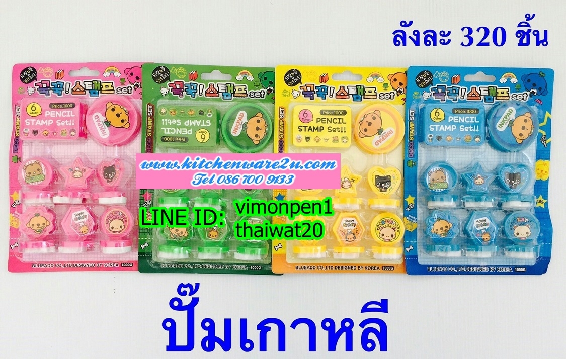 P01341 ตัวปั้มเกาหลี ราคาส่งต่อ 1 โหล:12 ชุด (180 บ/โหล ส่ง 15 บาท ขายส่งทุกอย่าง 20 บาท)