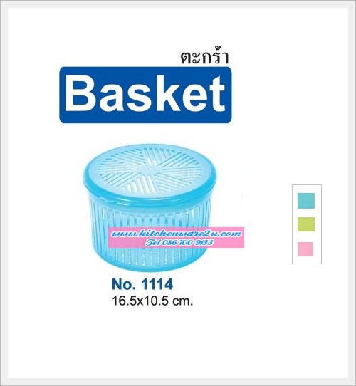 P04483 ตะกร้ารวงทิพย์ (กว้าง 16.5* ยาว 16.5* สูง 10 cm) เกรดเอ หนา สีสวย No.1114 ราคาส่งต่อ 12 ใบ:เฉลี่ย 40 บต่อใบ