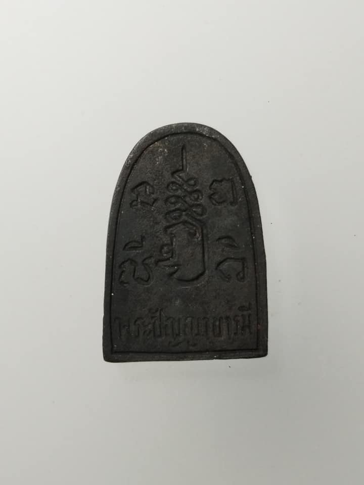 C803 พระปัญญาบารมี