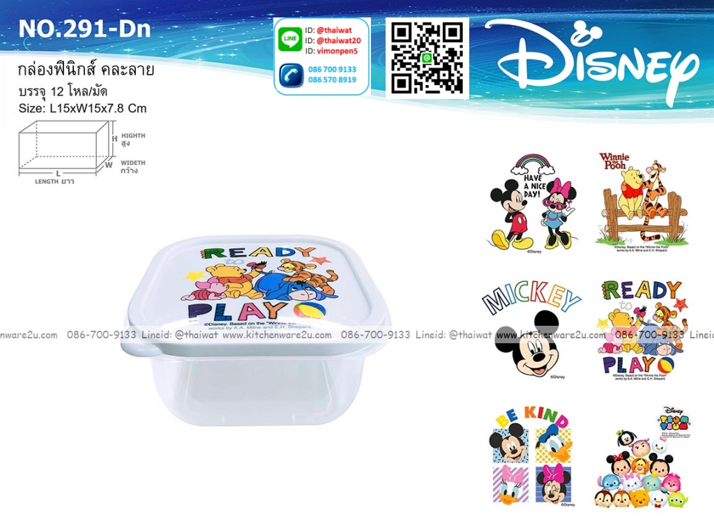 P12491 กล่องฟินิกส์ (15*15*7.8 cm) ลายลิขสิทธิ์แท้ No.219-DN ขายยกมัด ราคาขายส่งต่อ 1 มัด: 12 โหล: 144 ใบ: เฉลี่ย 240 บต่อโหล