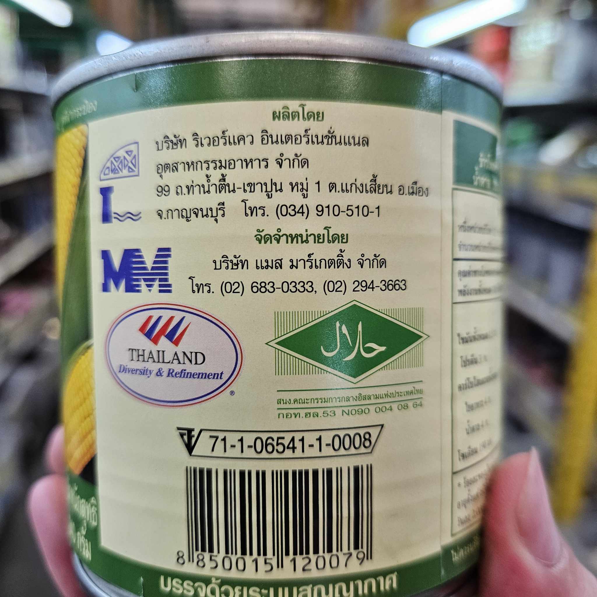 ข้าวโพดเม็ด กระป๋อง Tastee 285 g.