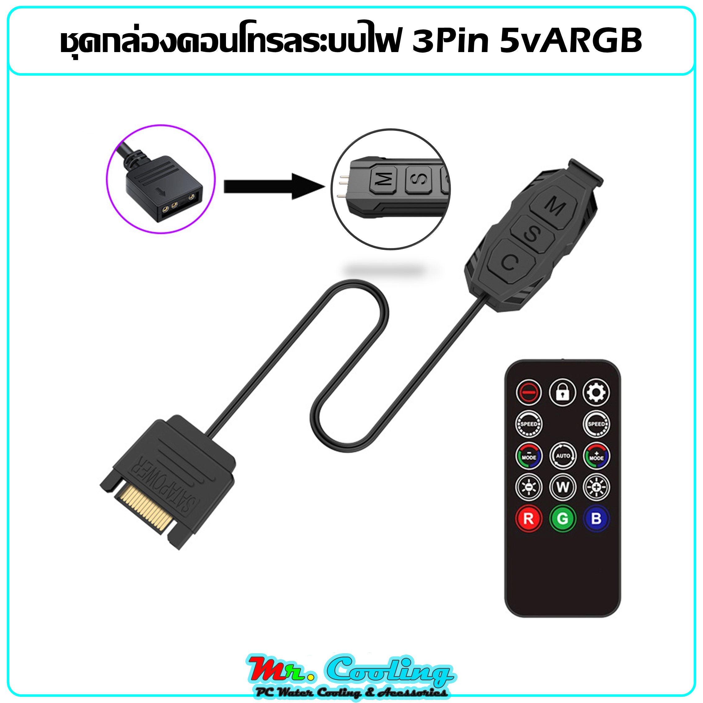 ชุดกล่องคอนโทรล 3Pin 5vARGB แปลงสายเป็นหัวเสียบSATA คุมระบบไฟอุปกรณ์RGB