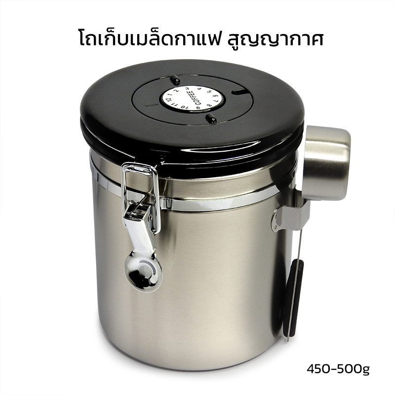 โถเก็บกาแฟสูญญากาศ สแตนเลส 304 ความจุ 500g | เก็บเมล็ดกาแฟให้สดใหม่ทุกวัน