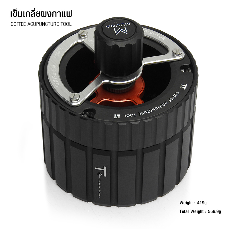 เข็มเกลี่ยกาแฟ MUVNA PI DISTRIBUTOR 8 เข็ม 58mm.