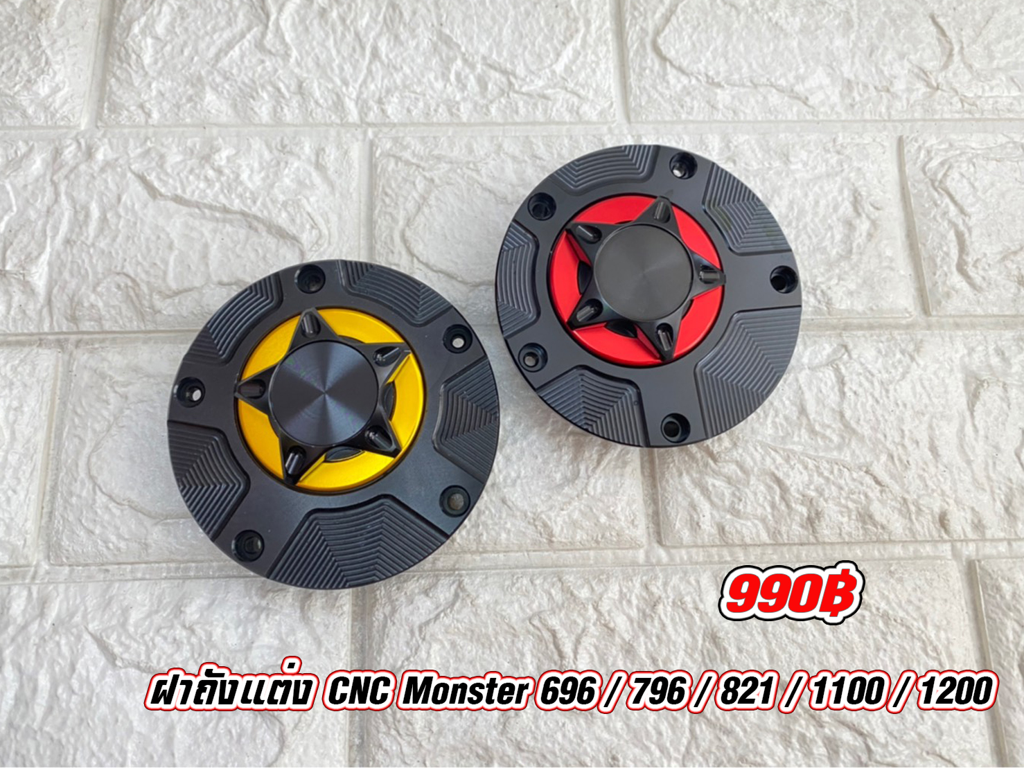 ฝาถังน้ำมันแต่ง Monster 696 /796 /821 /1100 /1200