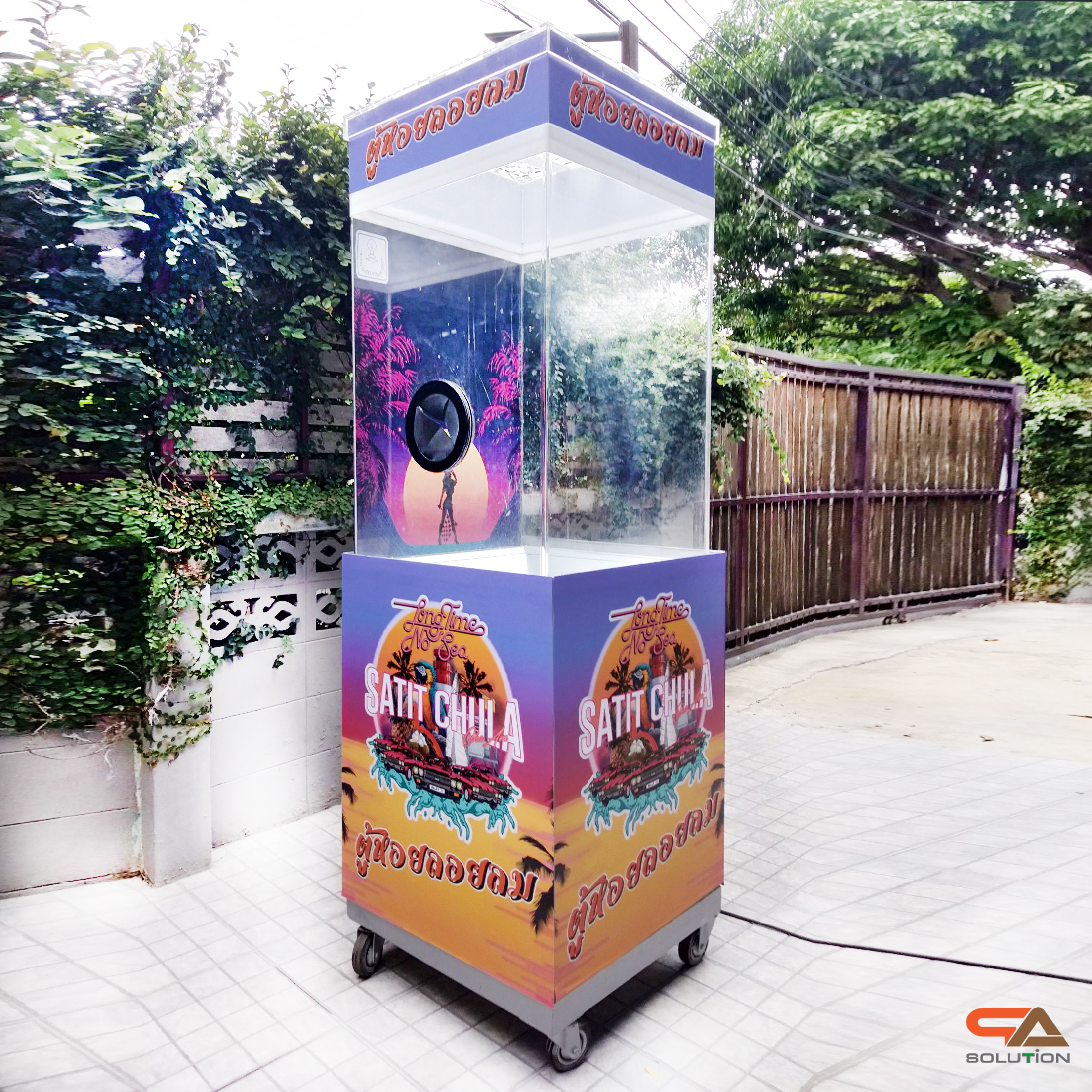 เช่าเกมส์ตู้ลม เช่าตู้ลมจับรางวัล (W)70 x (L)70 X (H)176 cm.พร้อมงานพิมพ์สติ๊กเกอร์ ไม่รวมบอลโฟม