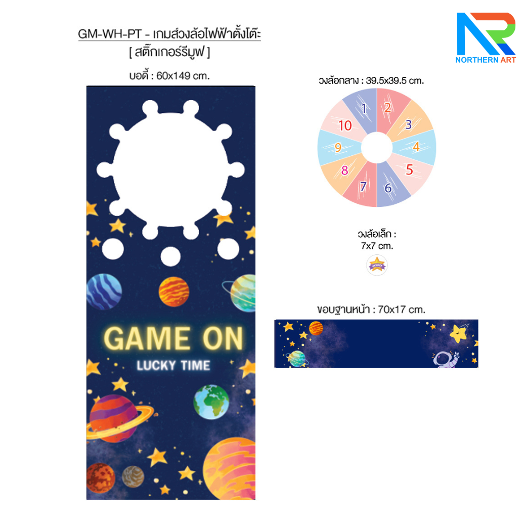 เกมส์วงล้อไฟฟ้าตั้งพื้น แบบปุ่มกดแรนดอม ไฟวิ่งวนพร้อมเสียง ขนาด (W)70 x (D)35 x (H)156 ซม.