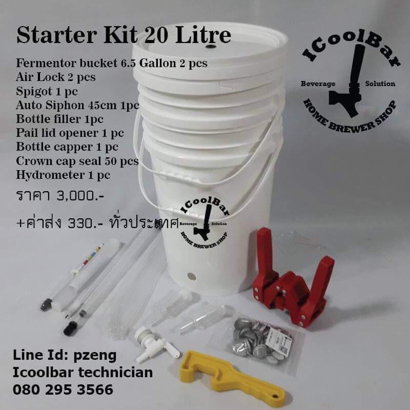 ชุดเริ่มต้นหมักเบียร์, Home Brew Starter Kit 20 Lt.