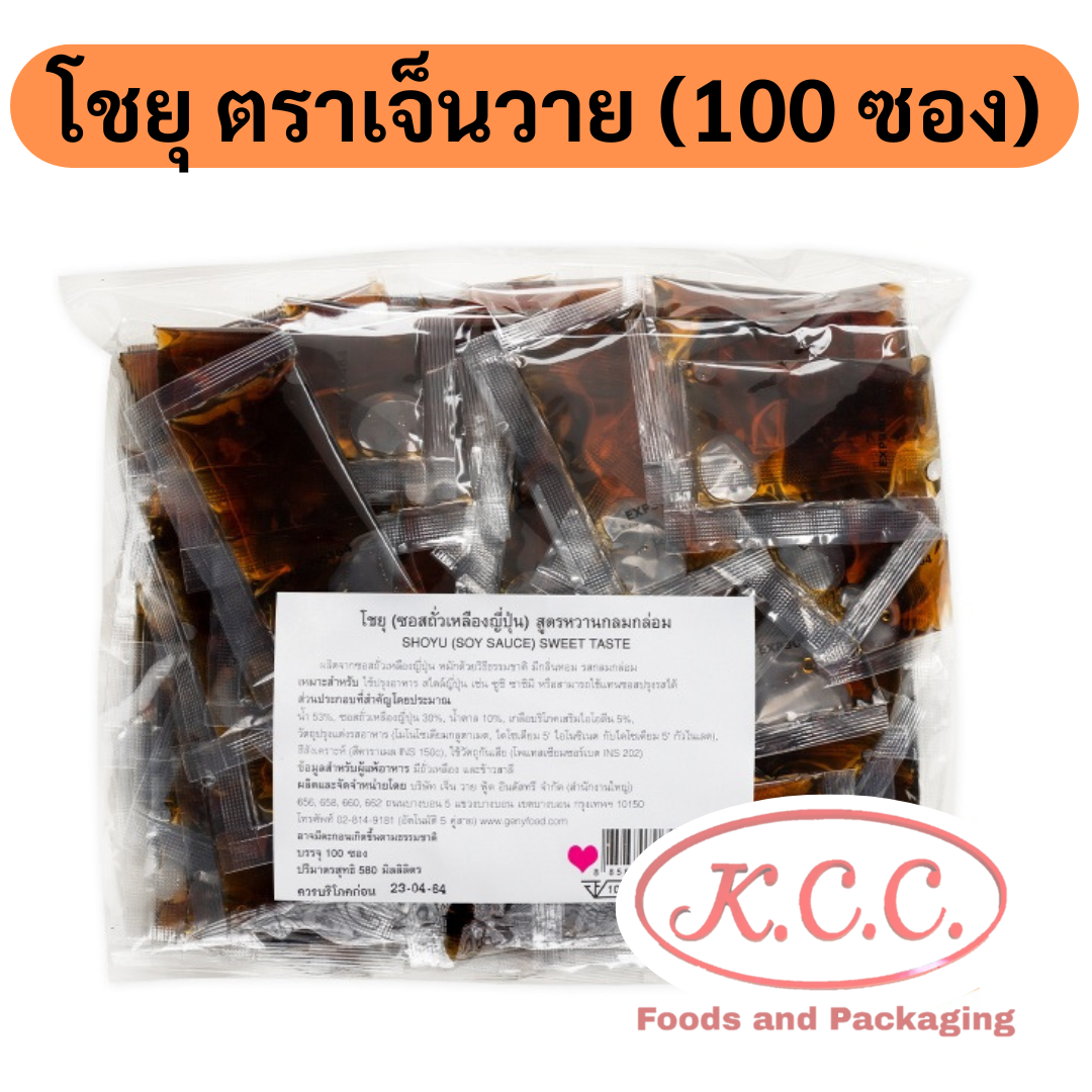 ซอสโชยุ ตราเจ็นวาย (100ซอง)