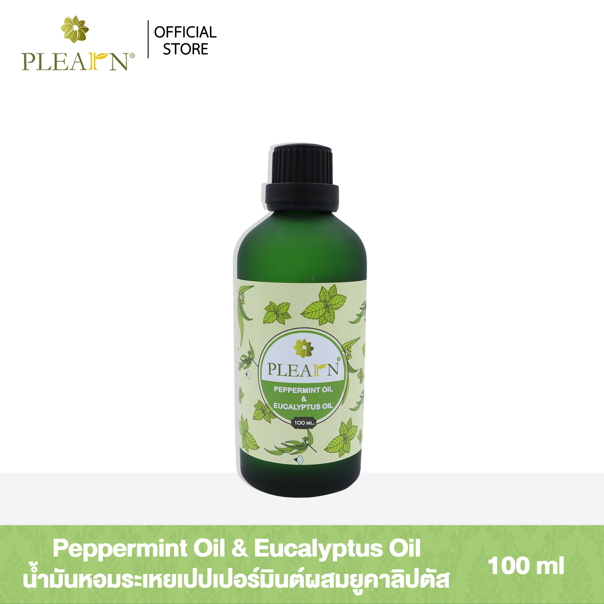 PLEARN Peppermint Oil & Eucalyptus Oil (น้ำมันหอมระเหยเปปเปอร์มินต์ผสมยูคาลิปตัส) แท้ 100% ขนาด 100 มล. ใช้สำหรับเตาพ่น เตาอโรม่า สปา Aroma Essential oil
