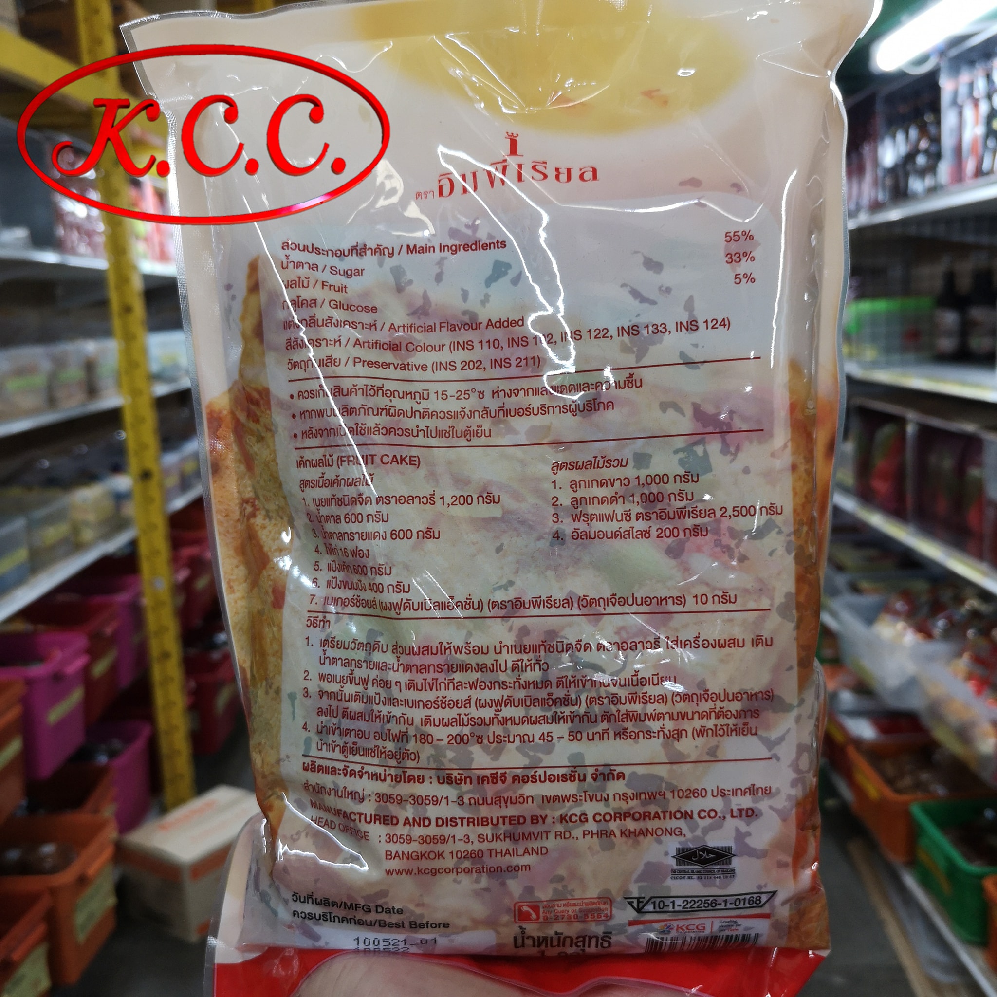 อิมพีเรียล ฟรุตแฟนซี 1 kg. (ผลไม้แช่อิ่ม สำหรับแต่งหน้า และ สอดไส้ผลิตภัณฑ์ เบเกอรี่)