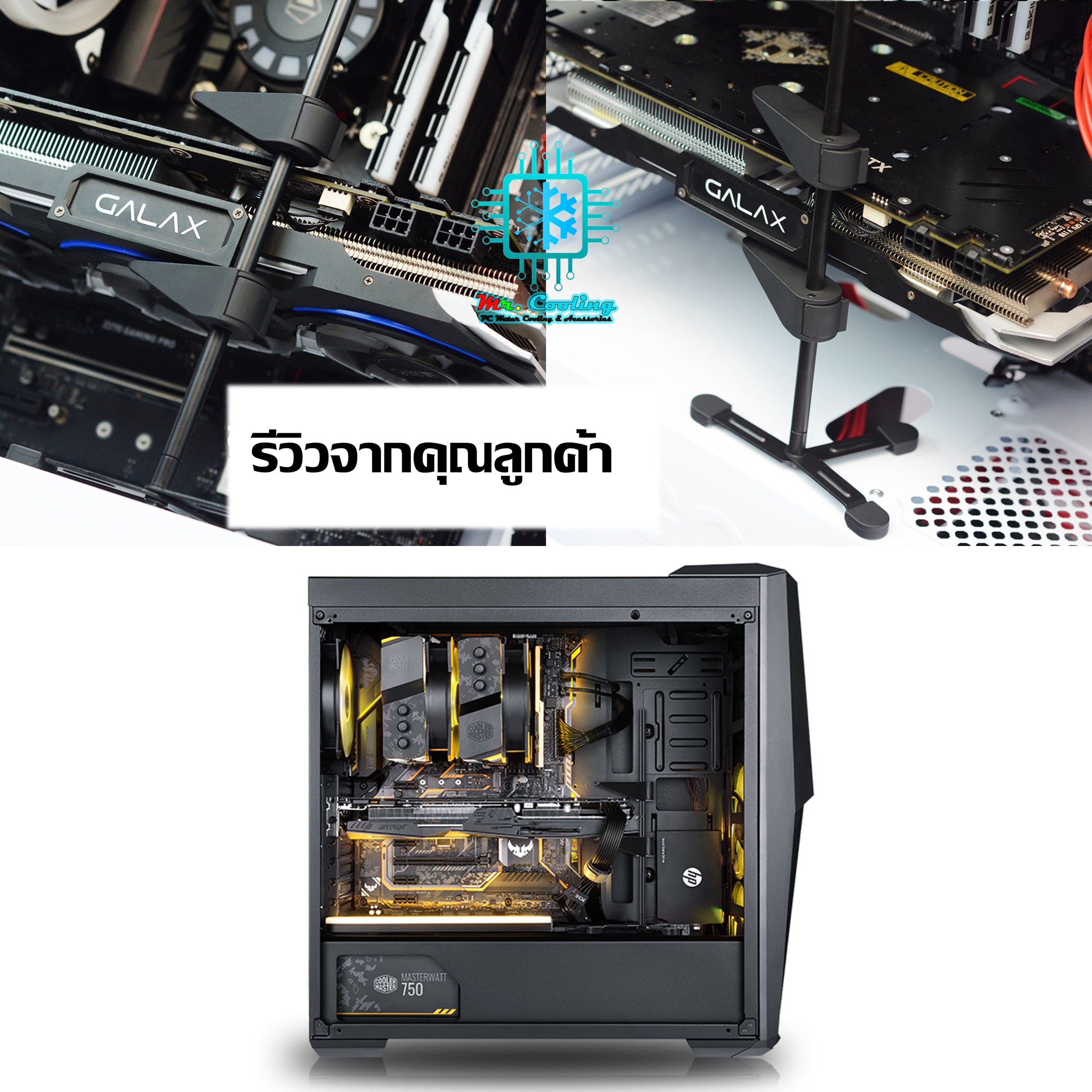 ค้ำการ์ดจอโลหะ 2ชั้น ปรับระดับได้ มีฐานแม่เหล็ก ดูดติดเคส ยาว26cm, VGA Holder 2Bars Magnet Stand
