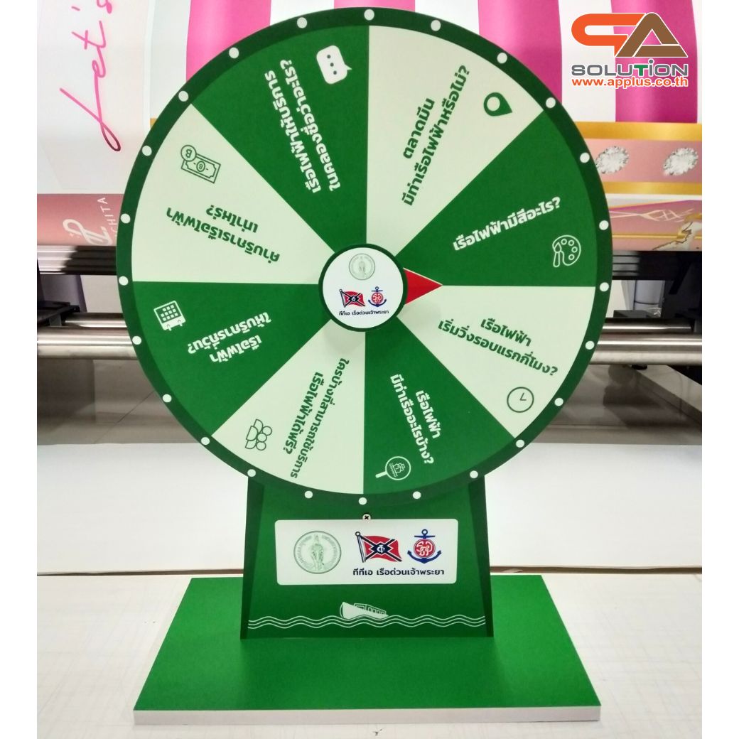 เกมส์วงล้อตั้งโต๊ะ ขนาดวงล้อ 40 ซม. สูง 56 ซม. วัสดุพลาสวูดสีขาว หนา 8-15 มม. ถอดประกอบได้