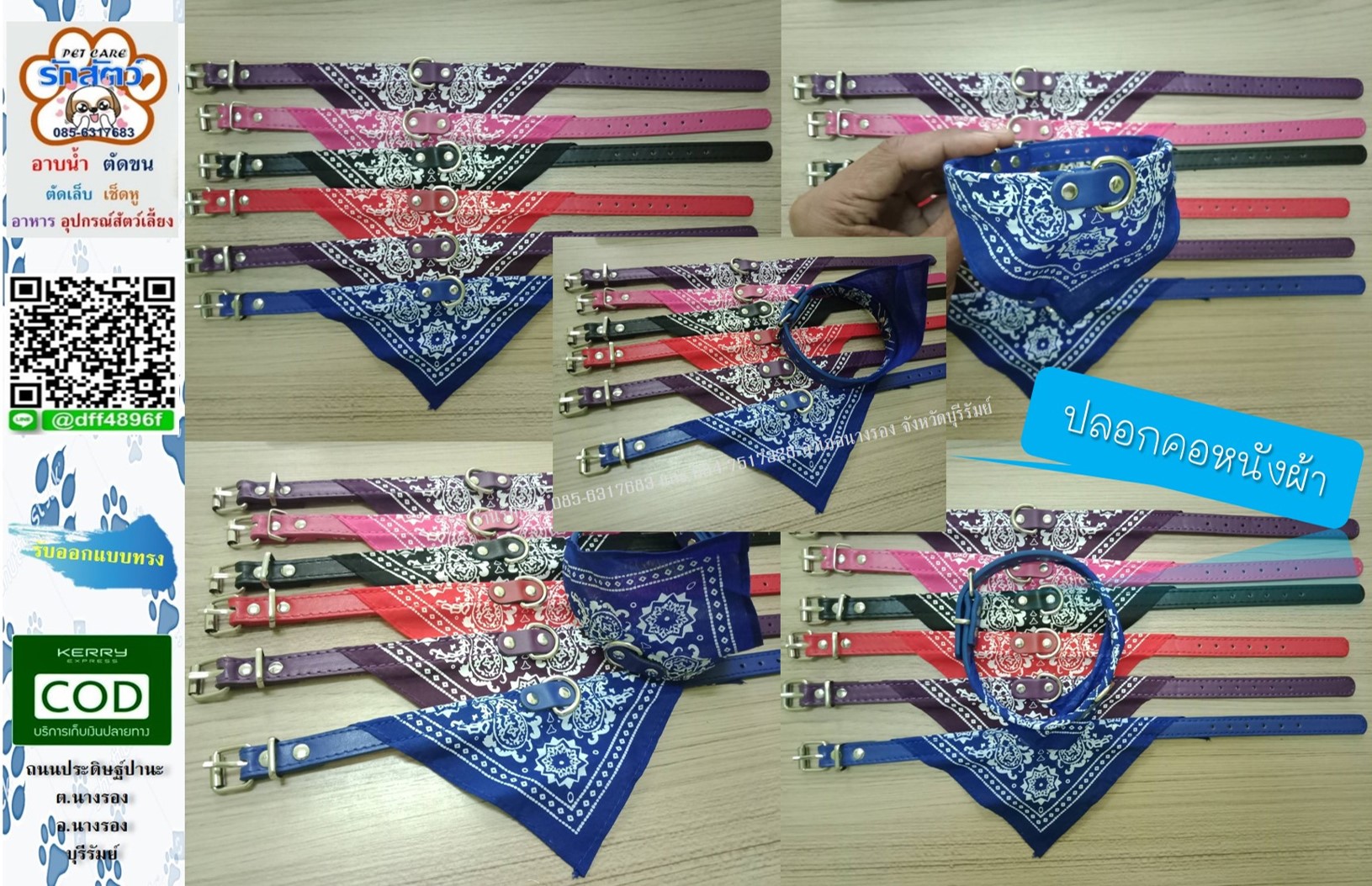 ปลอกคอหนังผ้า สำหรับน้องหมาและน้องเหมียว ขนาด M ราคา 69 บาท ......................................... 📮มีบริการส่งสินค้าทางKerry แบบเก็บเงินปลายทางด้วยนะคะ รอติดตามข่าวสารและโปรโมชั่นร้านได้ตลอดนะคะ ติดต่อสอบถามได้ตลอดที่ 📲085-6317683 Line