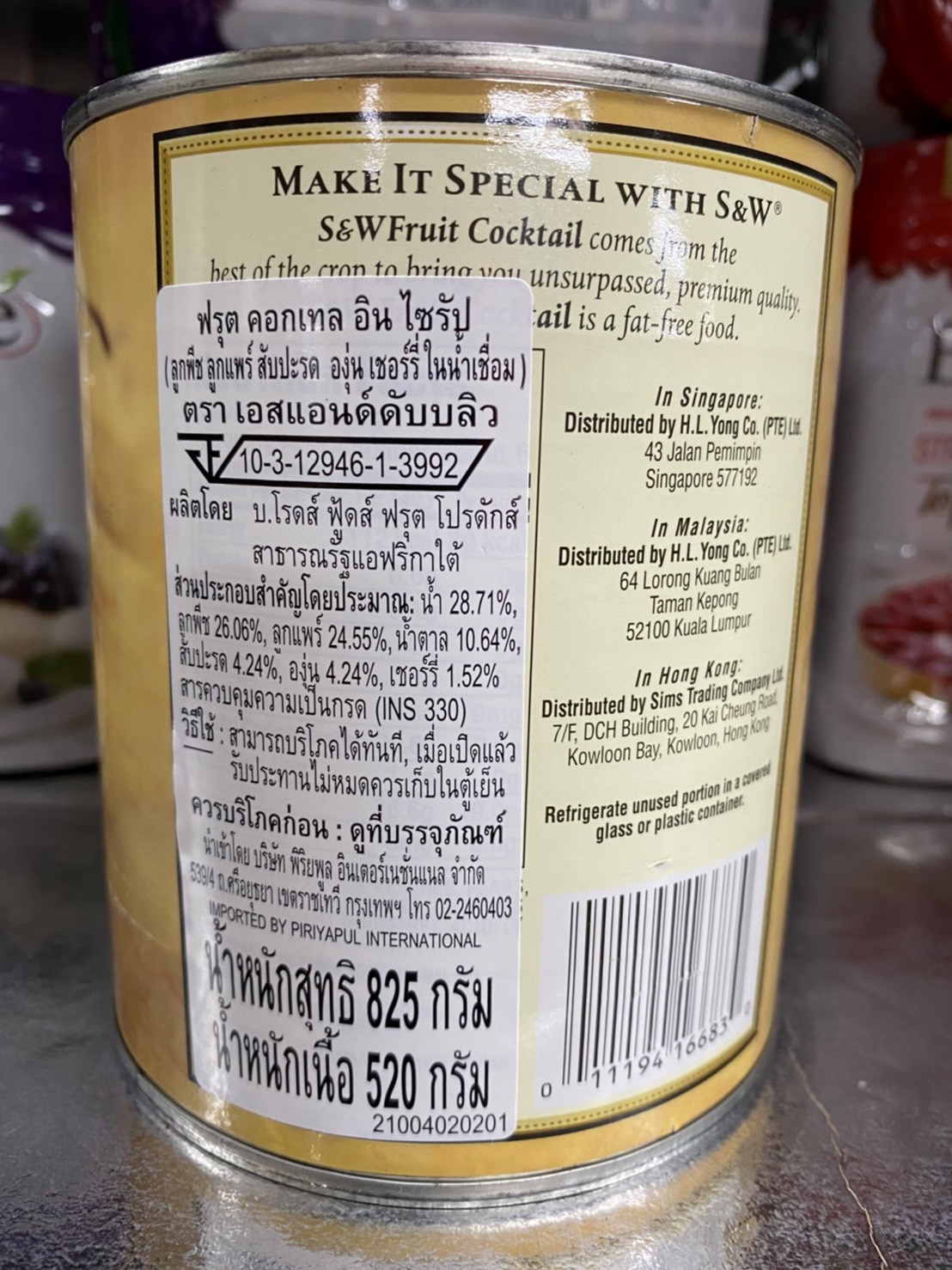 Orchard Fruit Cocktail ลูกพีช ลูกแพร์ สับปะรด องุ่น เชอร์รี่ ตรา S&W น้ำหนักเนื้อ 520กรัม