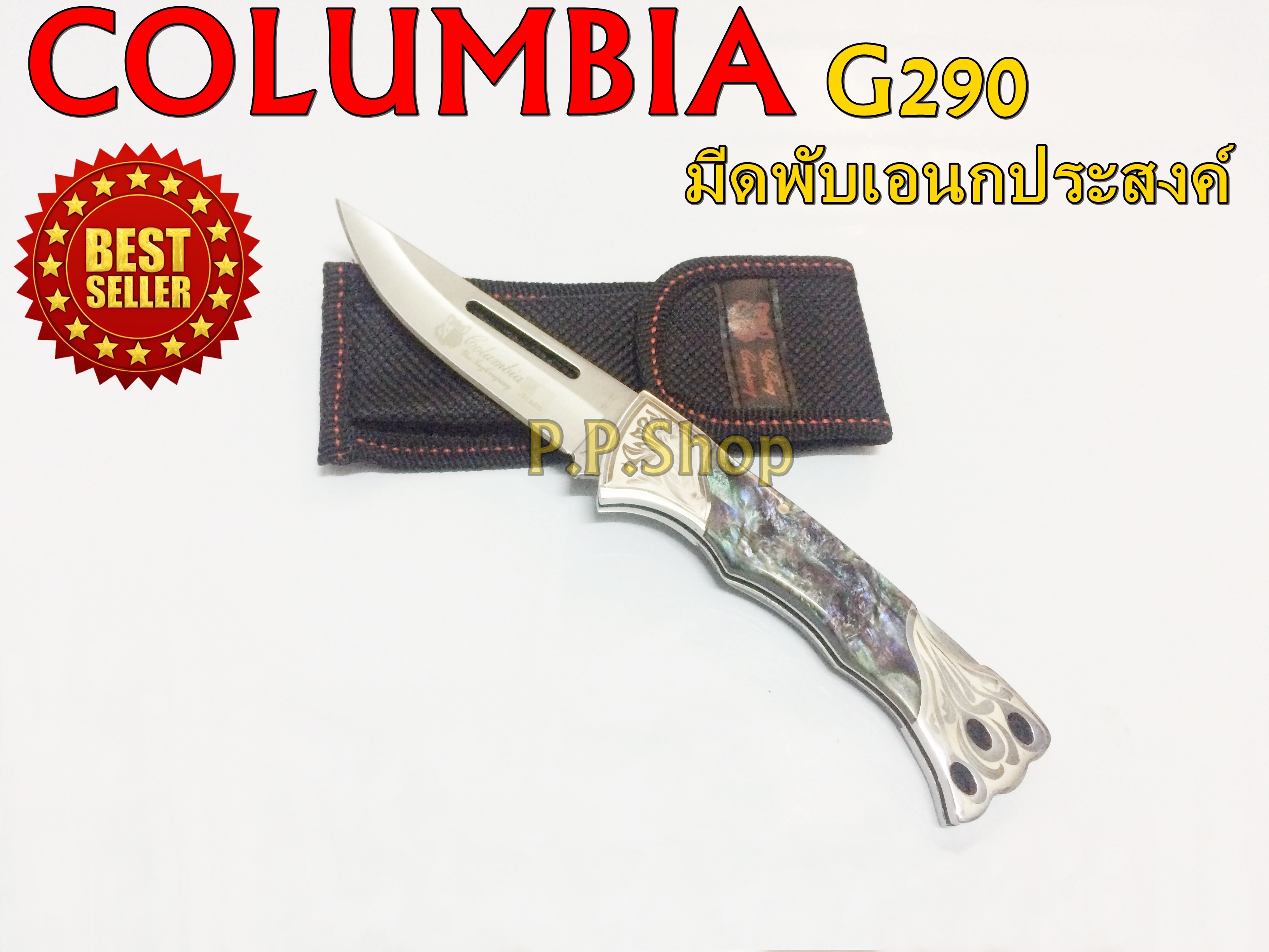 Columbia {G290} มีดพับใบสแตนเลสคมกริบ