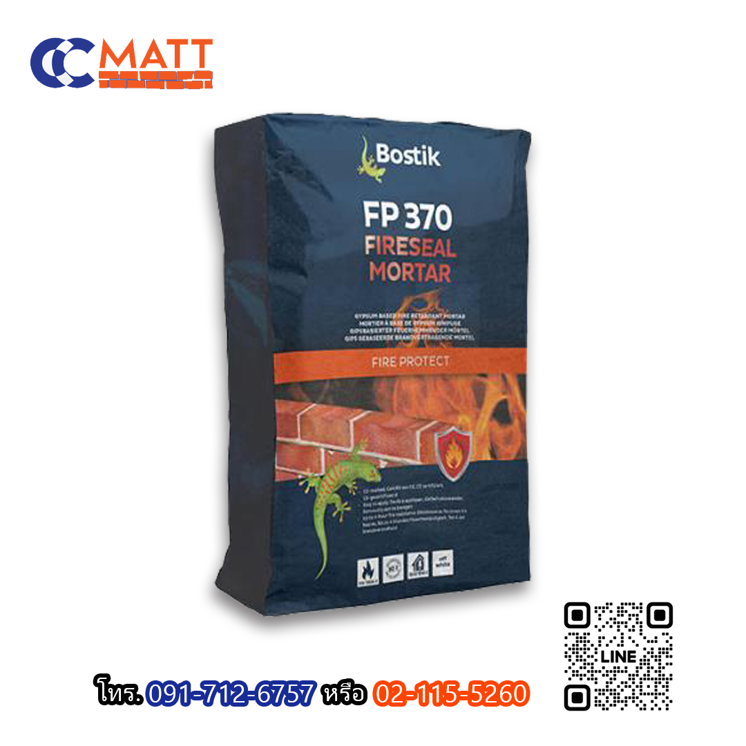 BOSTIK FP 370 FIRESEAL MORTAR (FIRE BARRIER) ปูนมอตาร์ ปูนกันไฟ วัสดุกันไฟ วัสดุกันไฟลาม