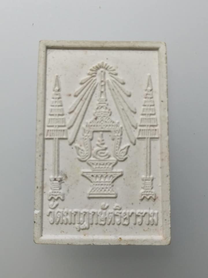 D249 พระสมเด็จ วัดมกุฎกษัตริยาราม