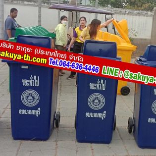 ถังขยะแยกประเภท ใหญ่ พร้อมล้อเข็น 240 ลิตรฝา 1 ช่องทิ้ง