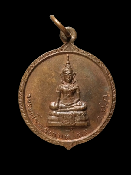 G194 เหรียญพระศรีอริยเมตไตรย หลังยันต์ห้า ชื่อย่อวัด ว.ช.ก. วัดชำนิหัตถการ (วัดสามง่าม)