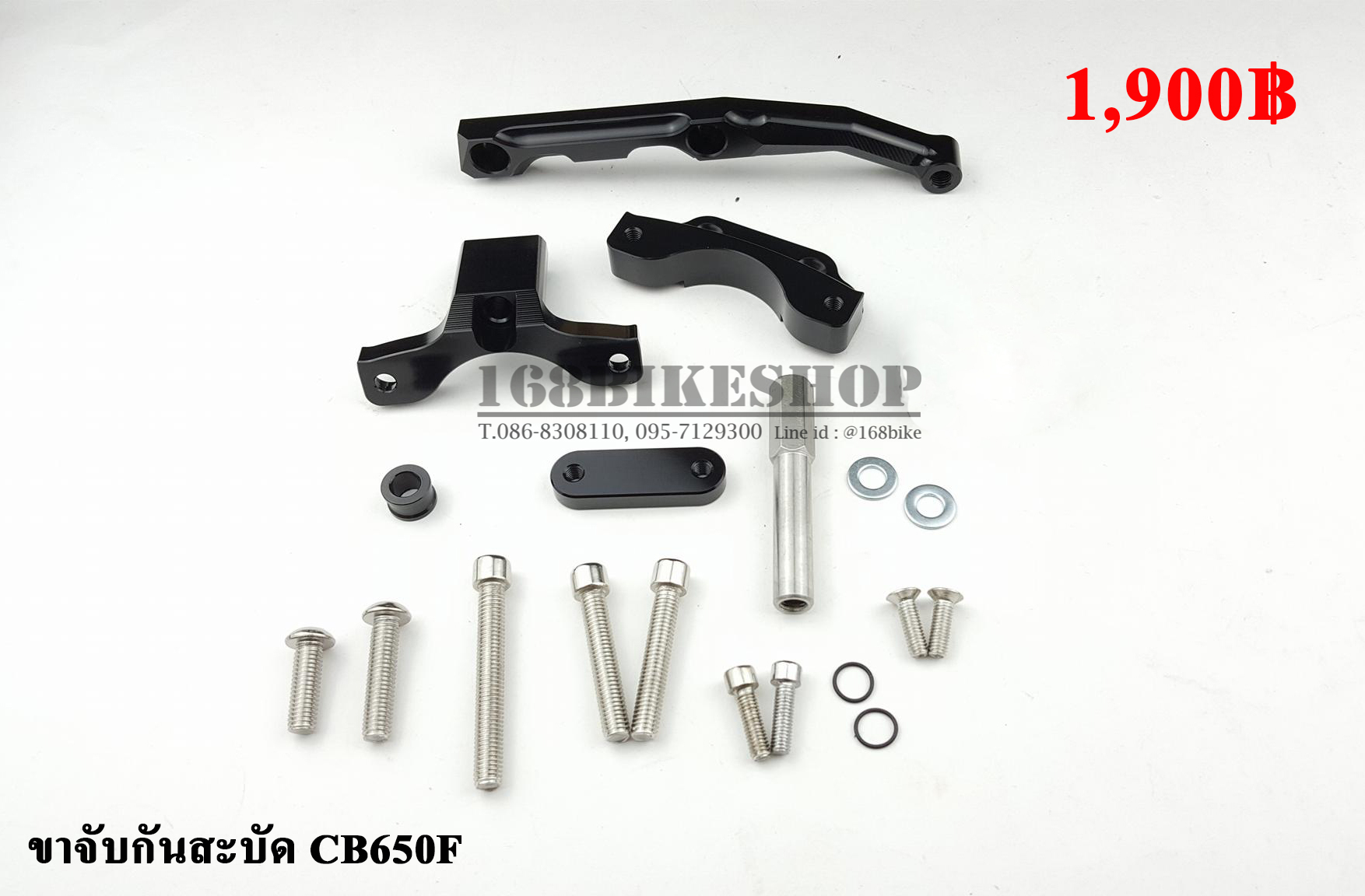 ขาจับกันสบัด CB650F
