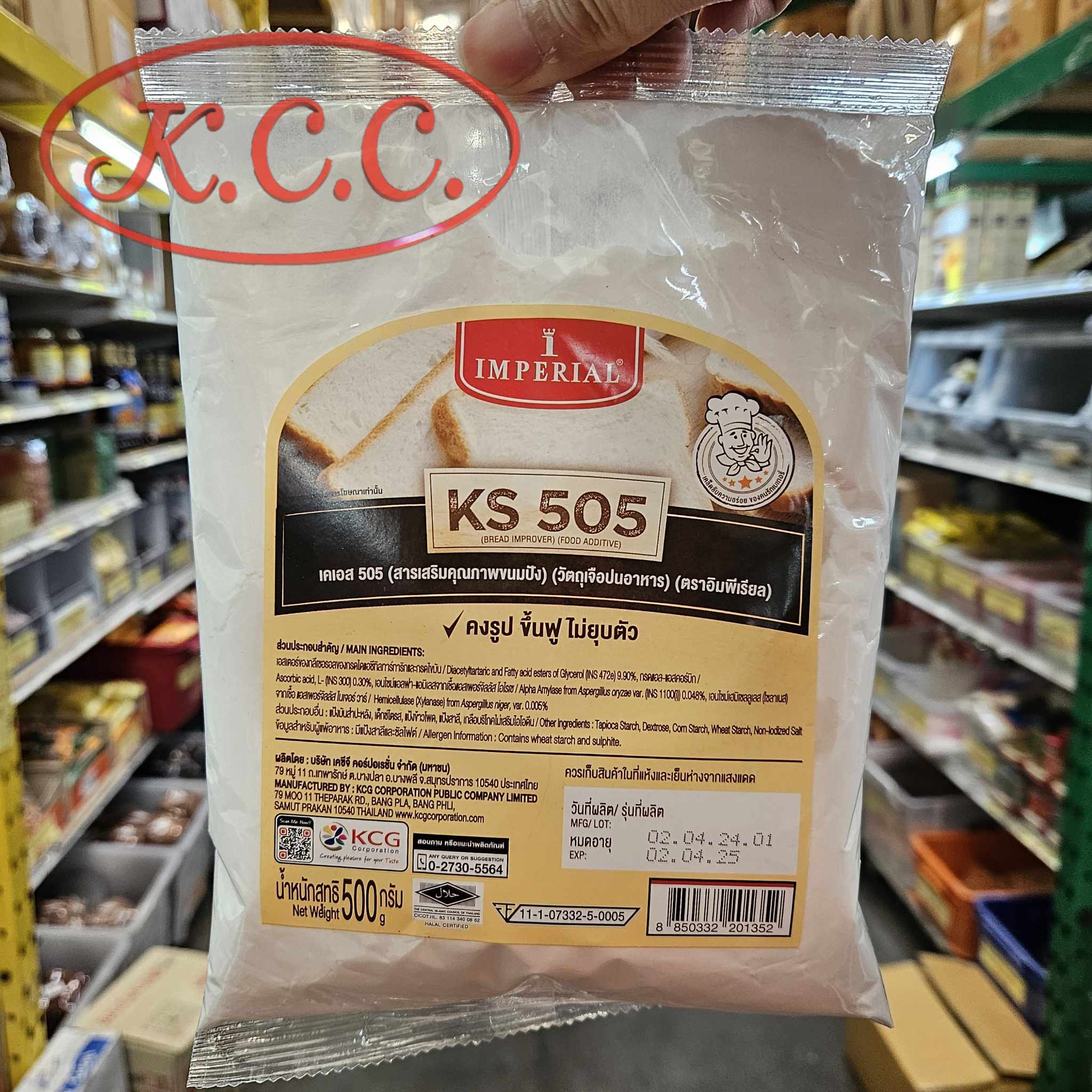อิมพีเรียล - สารเสริมคุณภาพขนมปัง KS 505 / เคเอส 505 (500g.)