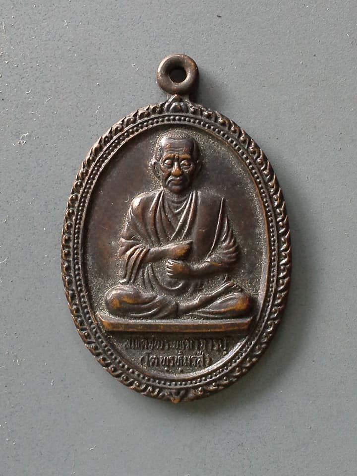 A689 เหรียญสมเด็จพระพุฒาจารย์โต วัดใหม่อมตรส บางขุนพรหม กรุงเทพฯ 2536