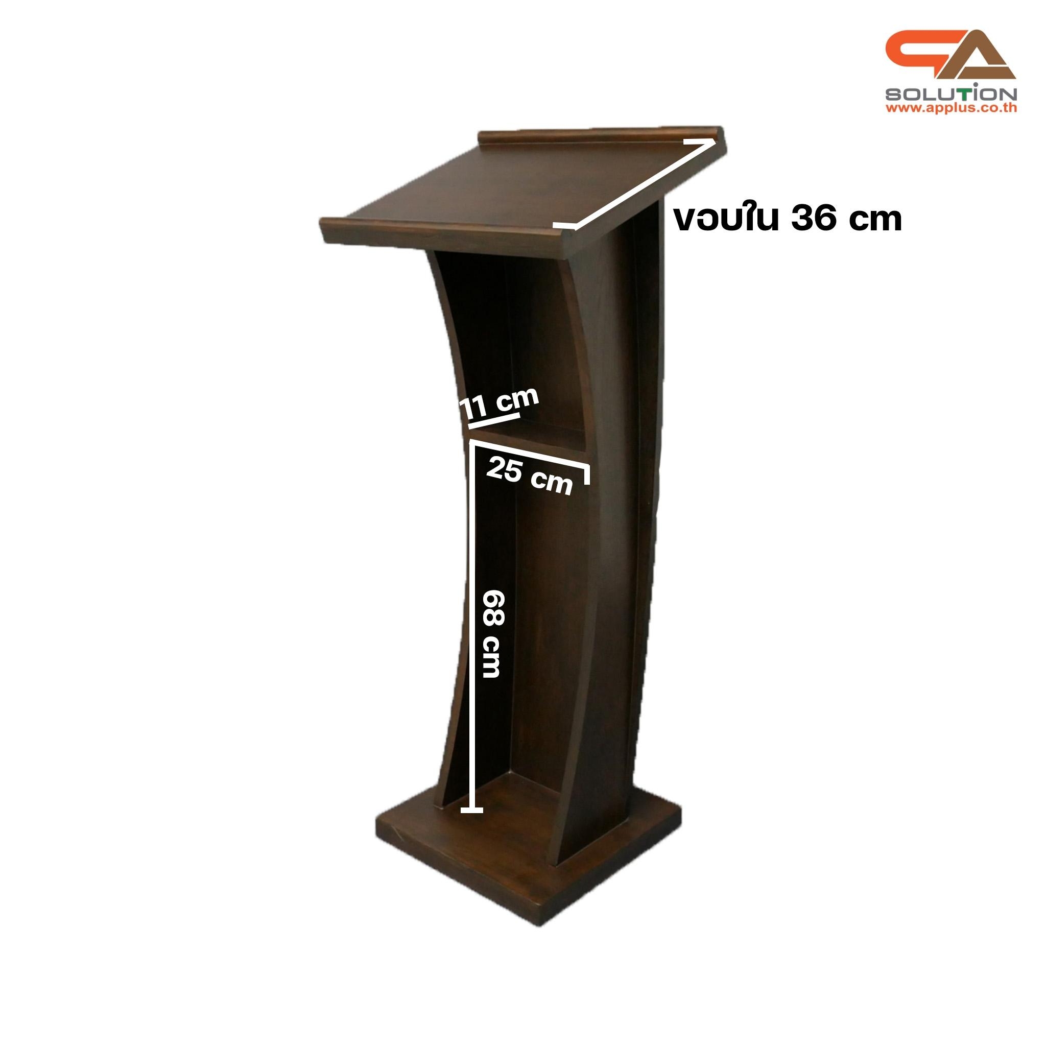 โพเดียมไม้ สีโอ๊ค ขนาด (W) 50 x (L) 40 x (H) 120ซม.TOP เอียง พร้อมชั้นวางของ