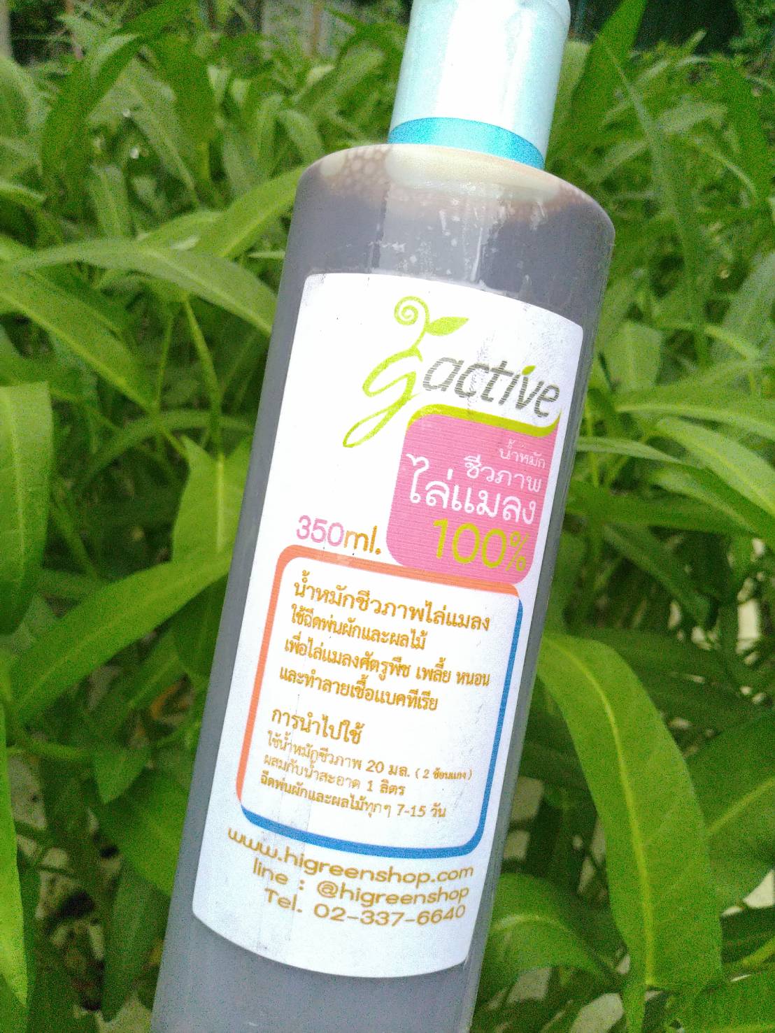 น้ำหมักจุลินทรีย์ไล่แมลง ขนาด 350 มล.