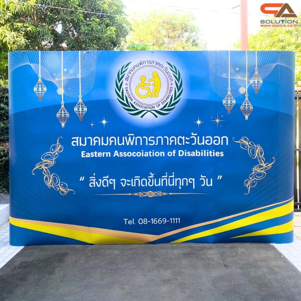 BACK DROP ฉากแบคดรอป รุ่นมน แบบตรง โครงอะลูมิเนียม ถอดประกอบได้ พร้อมงานพิมพ์ + โคมไฟ2ชุด พร้อมกระเป๋าล้อลาก 1 ใบ