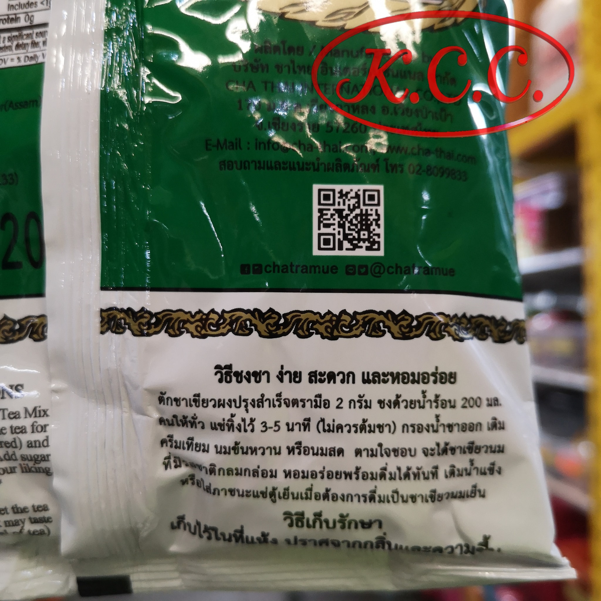 ชาตรามือ ชาเขียวนม ฉลากเขียว ชาผงปรุงสำเร็จ กลิ่นมะลิ ChaTraMue Mixed Green Tea Green Label น้ำหนัก 200 g. ถ่ายจากสินค้าจริง