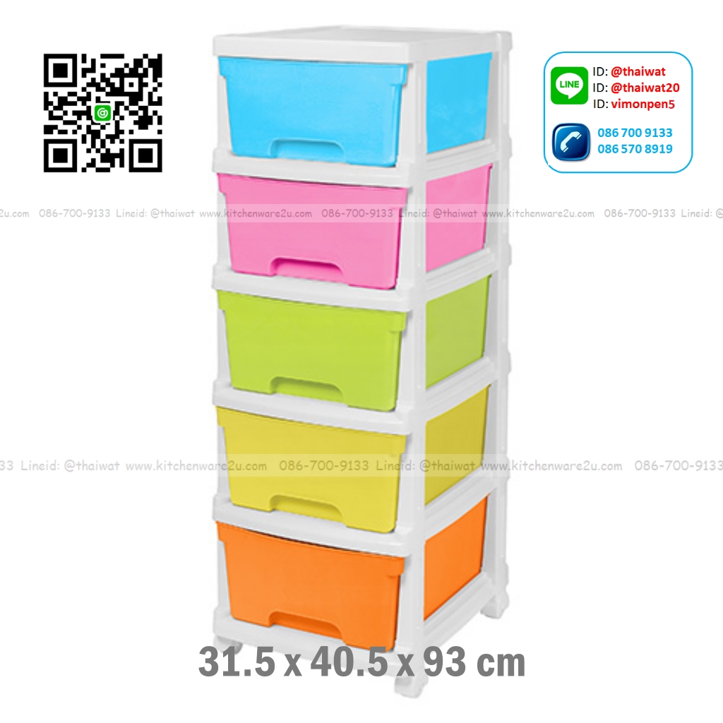 P11511 ลิ้นชัก 5 ชั้น (31.5 x 40.5 x 93 cm) No.2635 เกรดเอ (ราคาส่งต่อ 3 ชุด: 750 บต่อชุด)