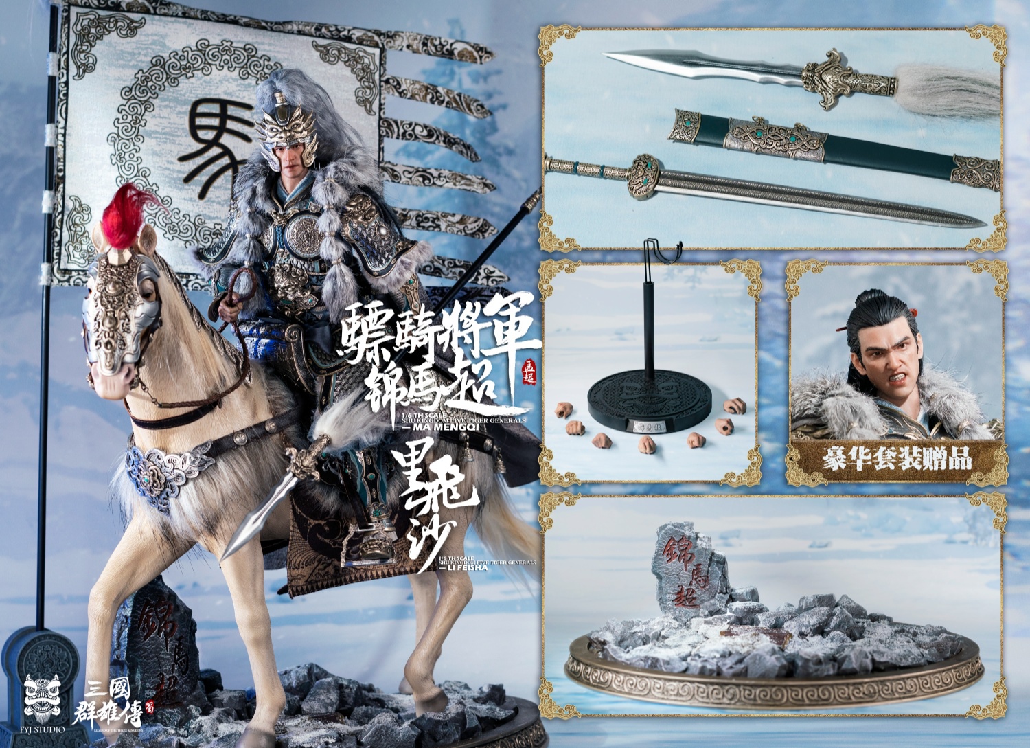 FYJ-STUDIO FYJ 001B & FYJ 001C 1/6 THREE KINGDOMS SERIES: SHU KINGDOM FIVE TIGER GENERALS - MA MENGQI & LI FEISHA SET