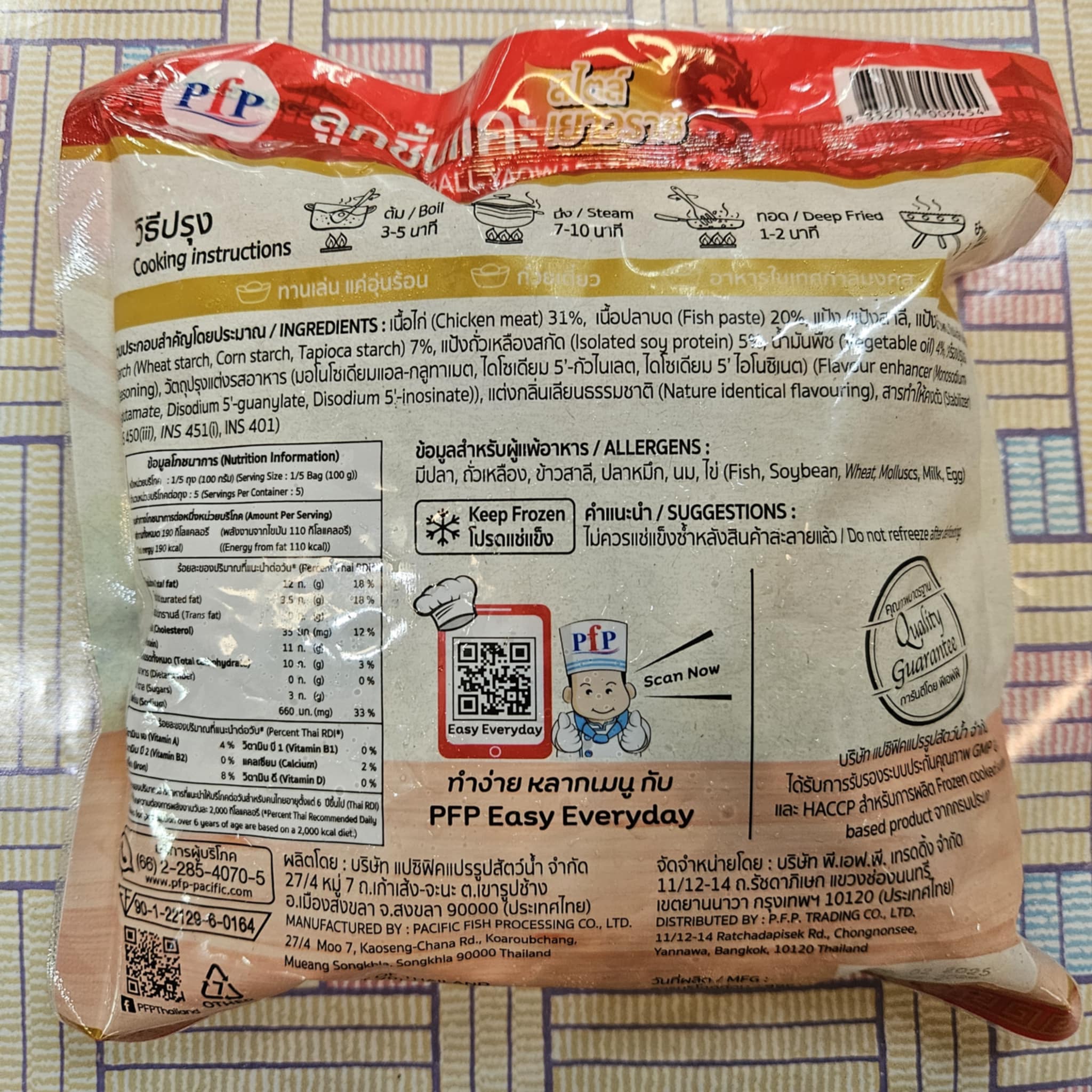 ลูกชิ้นแคะ สไตล์เยาวราช (500กรัม)PFP