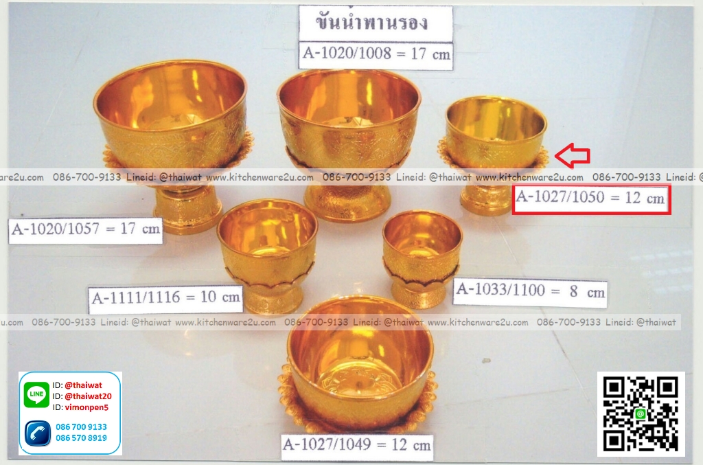 P12325 ขันน้ำ มีพานนกยูงรอง 12 เซนติเมตร พลาสติกชุบ No.1050 ขายยกลัง ราคาขายส่งต่อ 1 ลัง: 6 โหล: 72 ชุด: เฉลี่ย 340 บต่อโหล