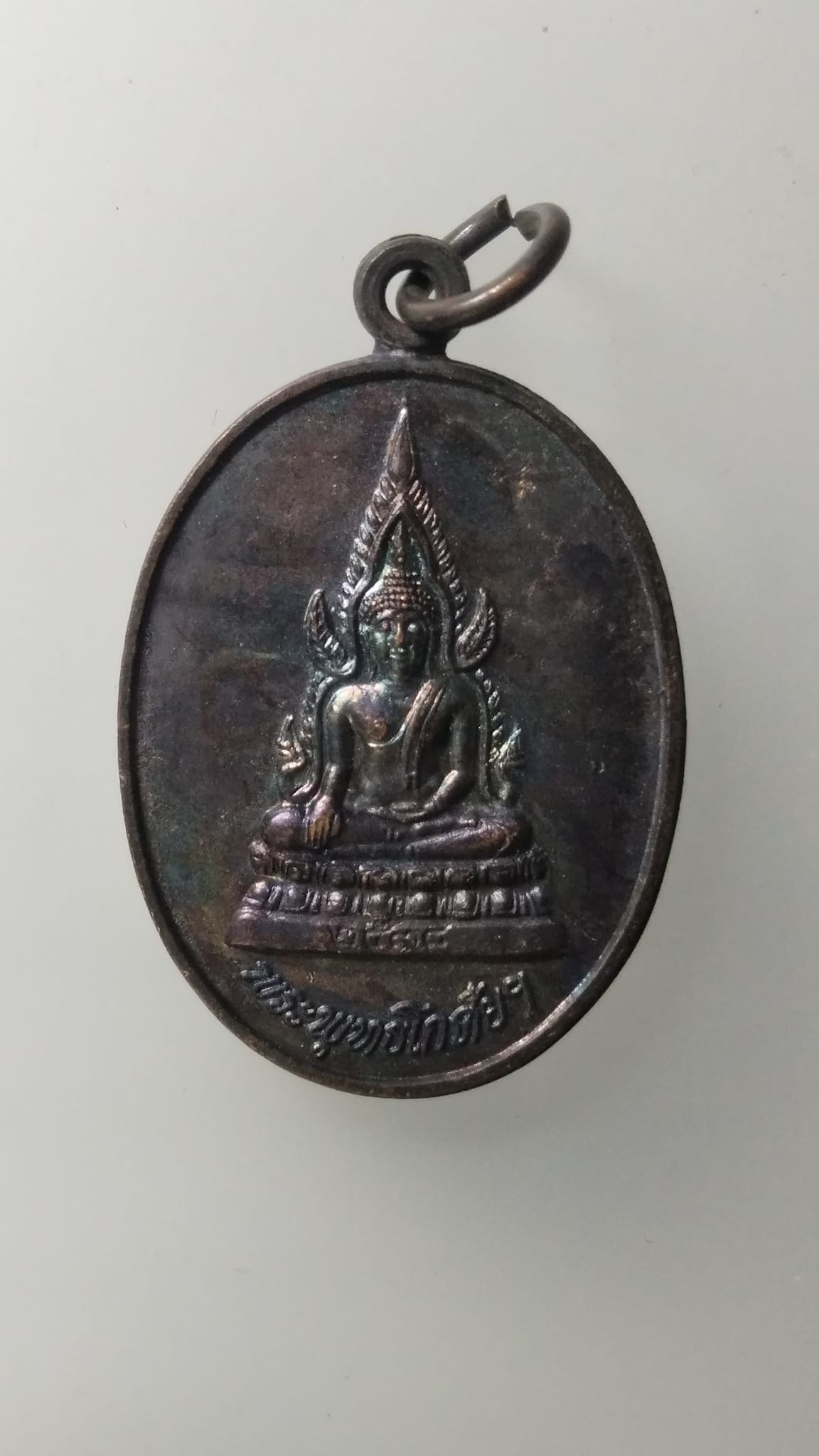 G513 เหรียญพระพุทธโกศัยฯ หลวงพ่อคูณ วัดบ้านไร่ ปี 2538