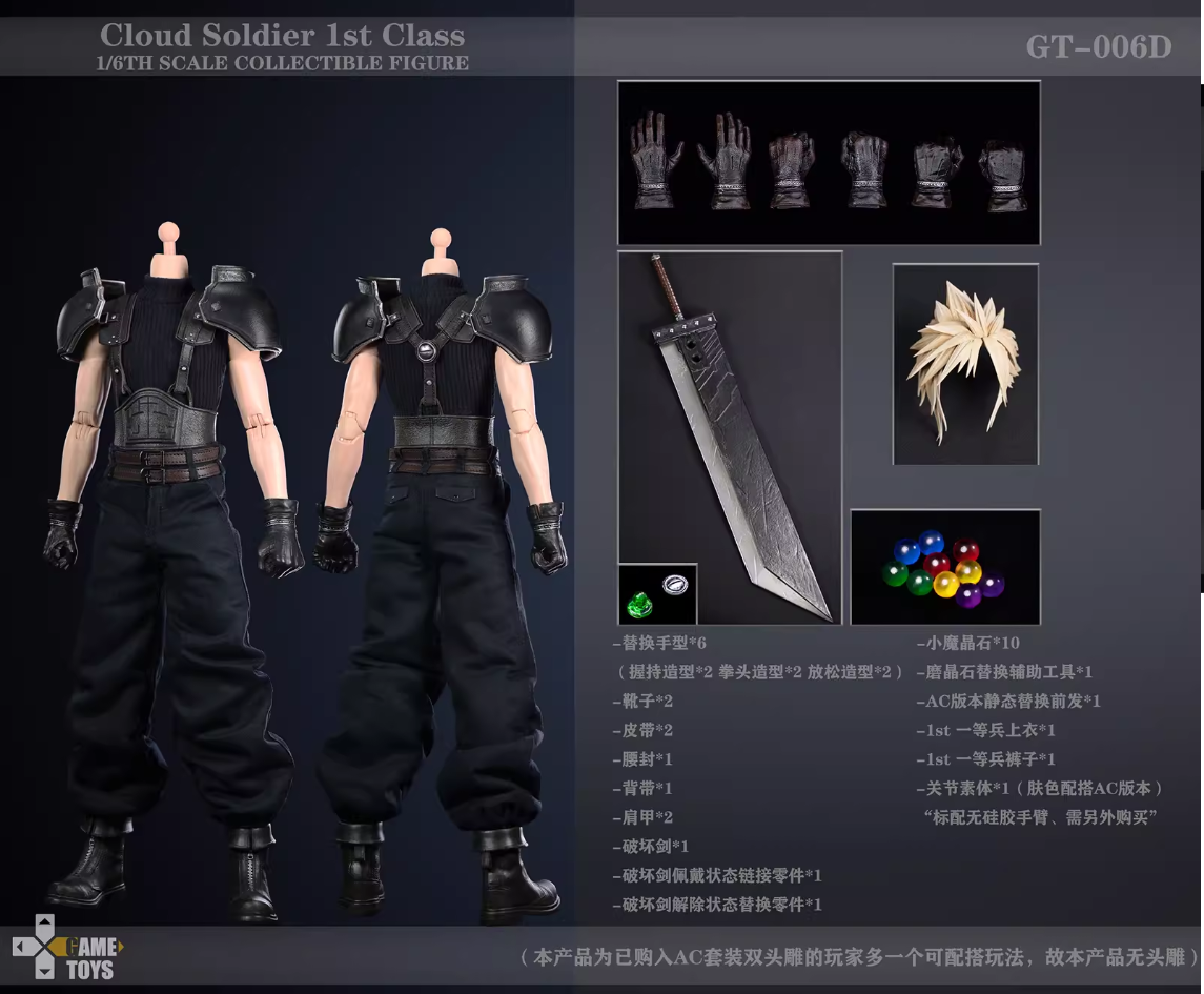 GAMETOYS GT-006D Cloud Soldier 1st Class