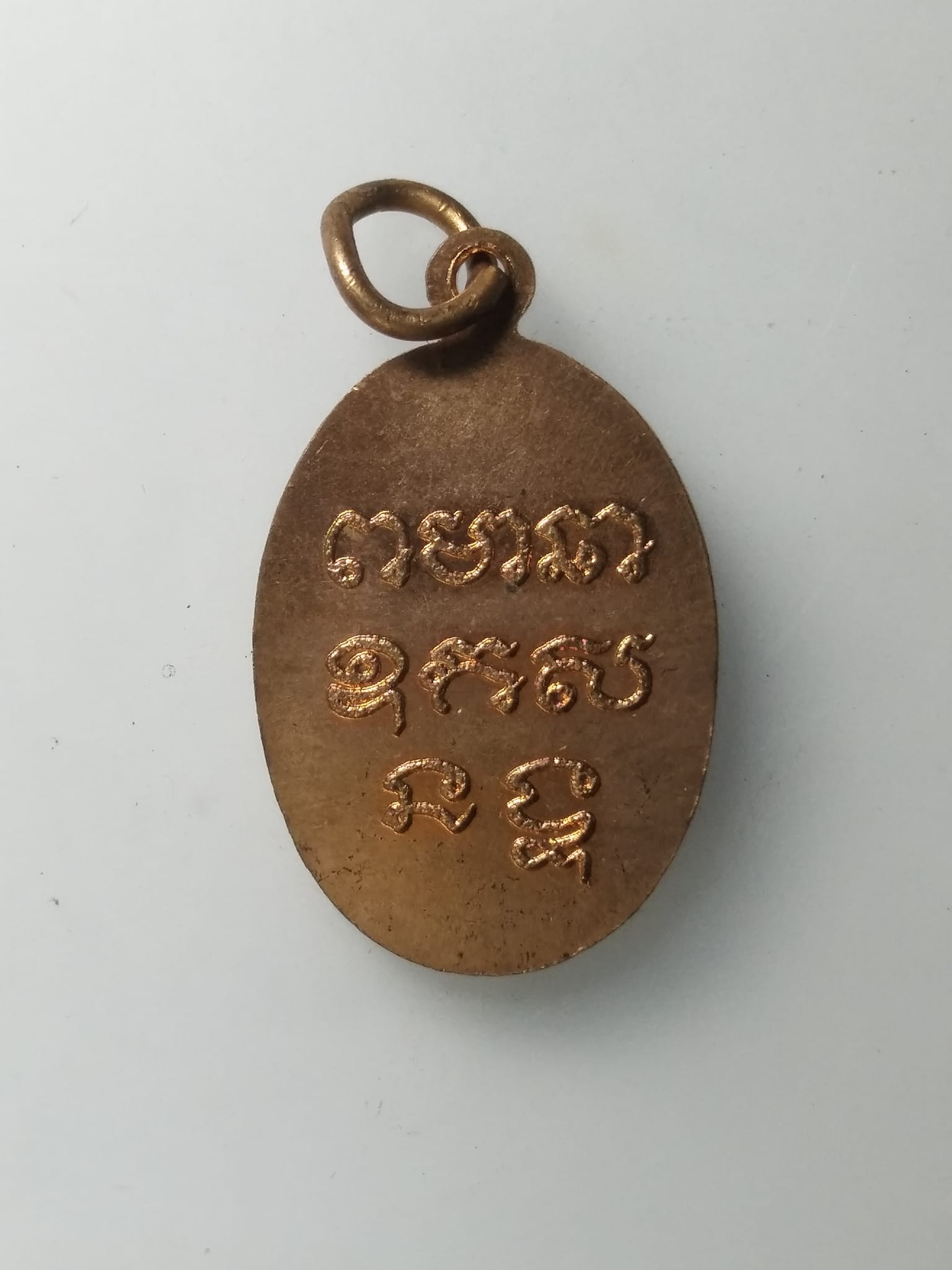 G963 เหรียญหลวงพ่อเกษร วัดท่าพระ ธนบุรี ปี35