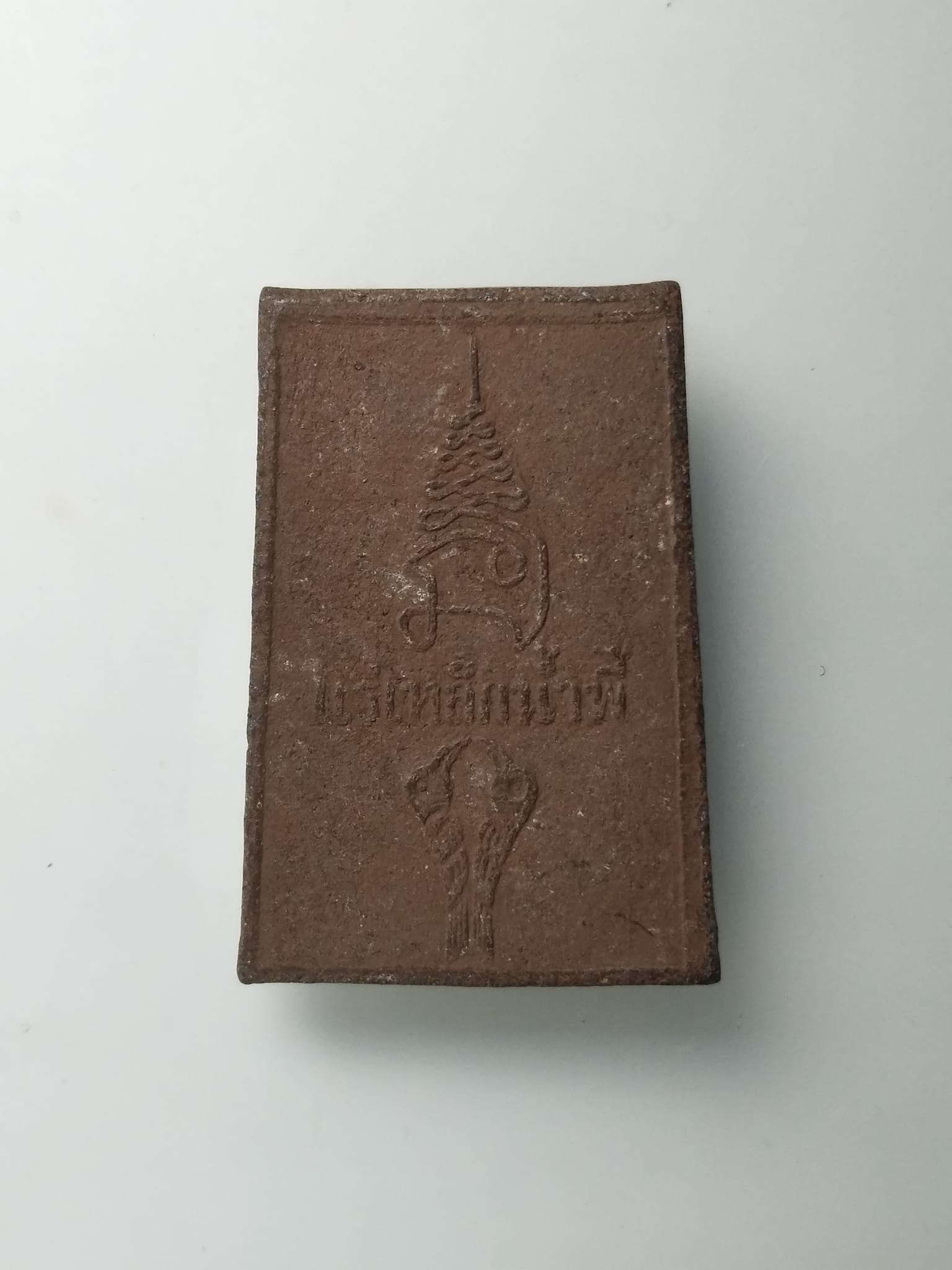 G669 พระสมเด็จเนื้อผง ผสมแร่เหล็กน้ำพี้ หลังนกสาริกาคู่ ไม่ทราบที่