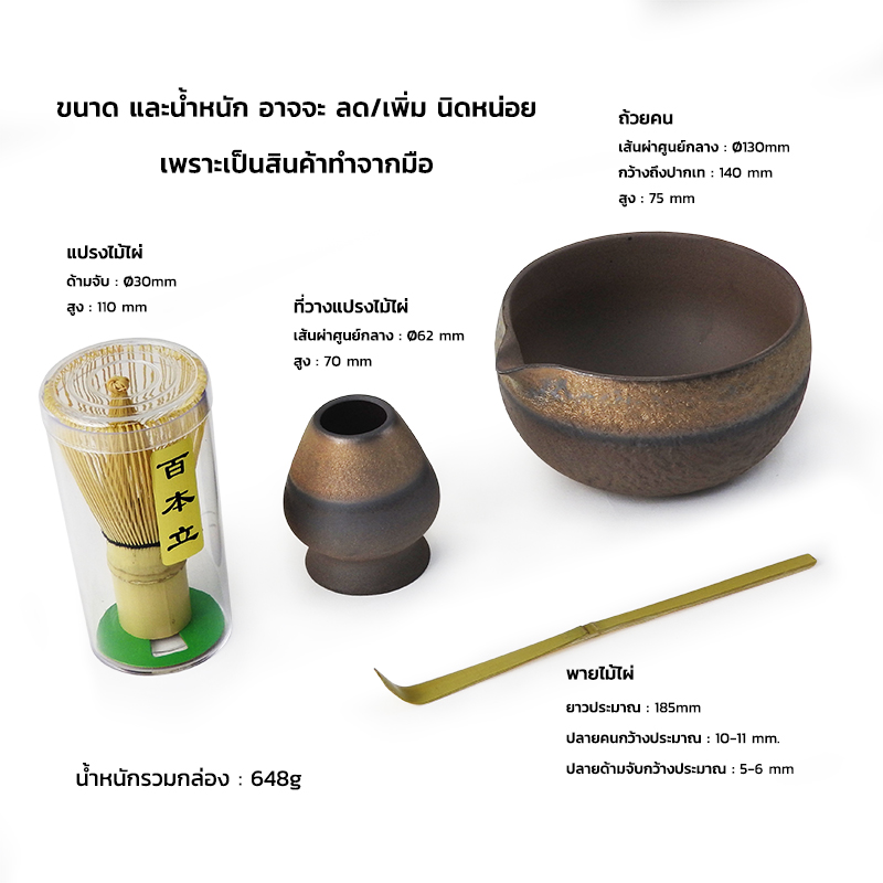 Japanese green tea (matcha) making set, mixing bowl with pouring spout, Copper