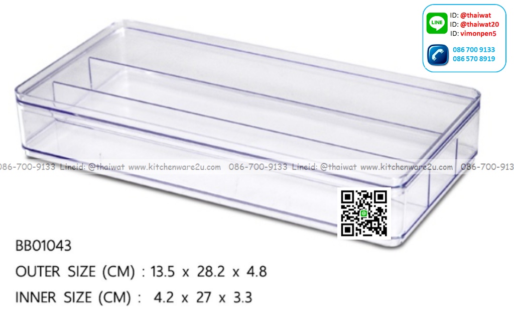 P09821 กล่องเหลี่ยมใส แบ่ง 3 ช่อง แนวยาว ดีไซน์ใหม่ (13.5 x 28.2 x 4.8 ซม) No.BB01043 (ราคาส่งต่อ 1 โหล: 12 ใบ:เฉลี่ย 135 บ/ใบ)