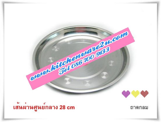 P05266 ถาดกลม สแตนเลส 30 ซม. (210 บต่อโหล ขายส่งทุกอย่าง 20 บาท)