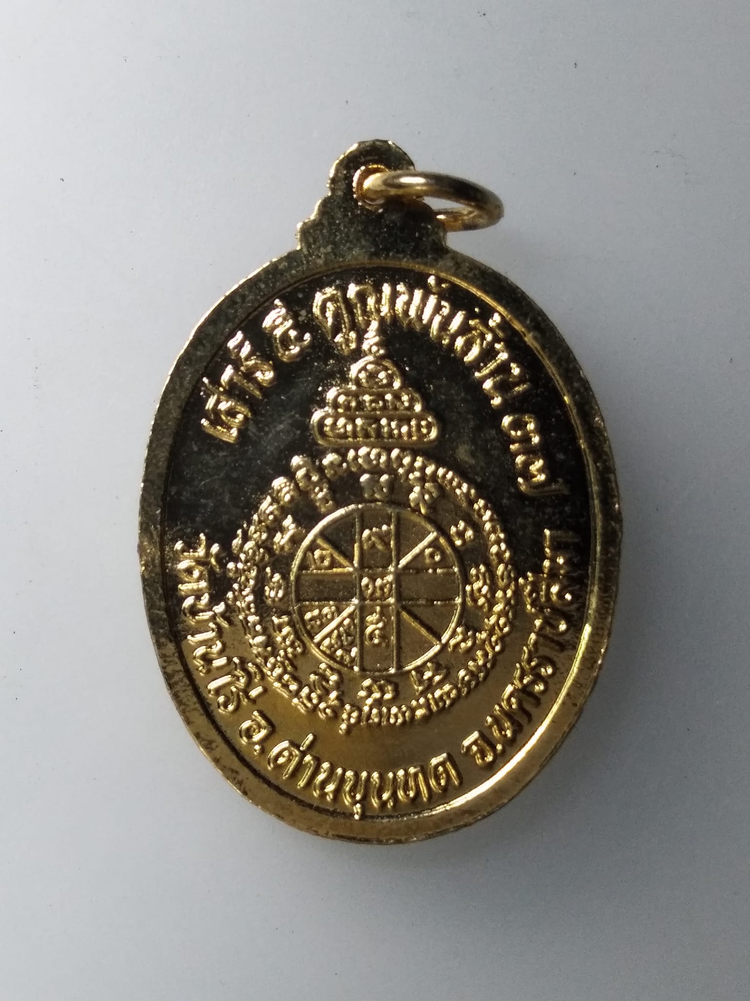 G781 เหรียญหลวงพ่อคูณ ปริสุทโธ วัดบ้านไร่ รุ่น เสาร์ 5 คูณพันล้าน ปี 2537 เนื้อกะไหล่ทอง